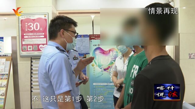 喀什说法:“警银联动”莎车成功劝阻一起网贷诈骗