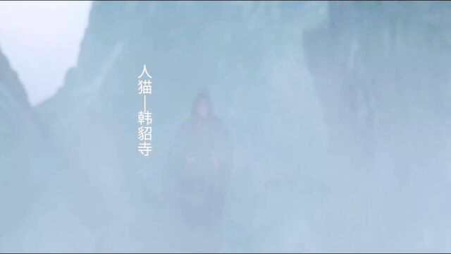 《雪中悍刀行》之人猫韩貂寺,天下宦官之首