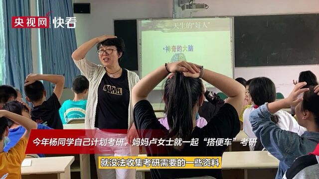 51岁妈妈和女儿一起考研,母女双双上岸