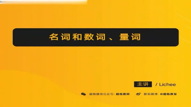 2022年教师招聘学科CG 英语 精讲班