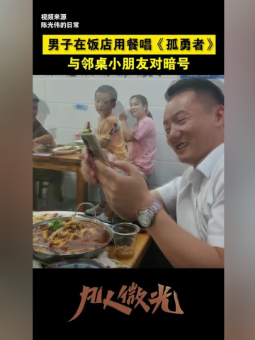 微短剧孤勇者的魅力与启示，孤勇者的魅力与启示，微短剧的深度解析