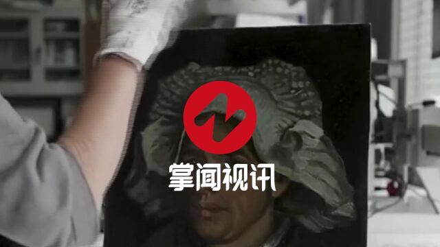 隐藏一个多世纪!梵高一画作背后藏有自画像:戴着帽子的大胡子男人形象