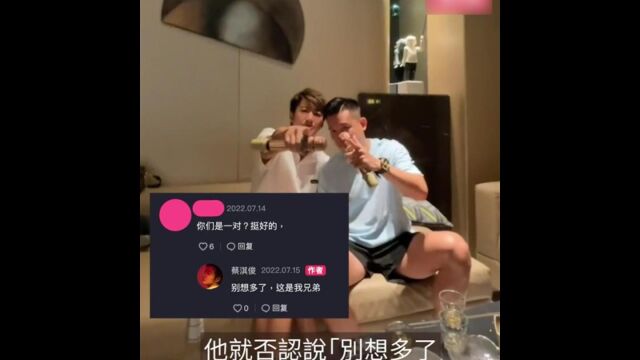 前TVB小生蔡淇俊同男友人十指紧扣唱k