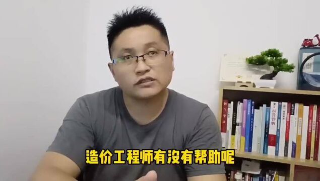 滁州金腾达戴老师:建筑专业学历知识,对考二建监理造价有帮助?