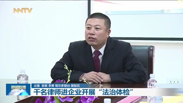 优化法治化营商环境的“内蒙古样本”