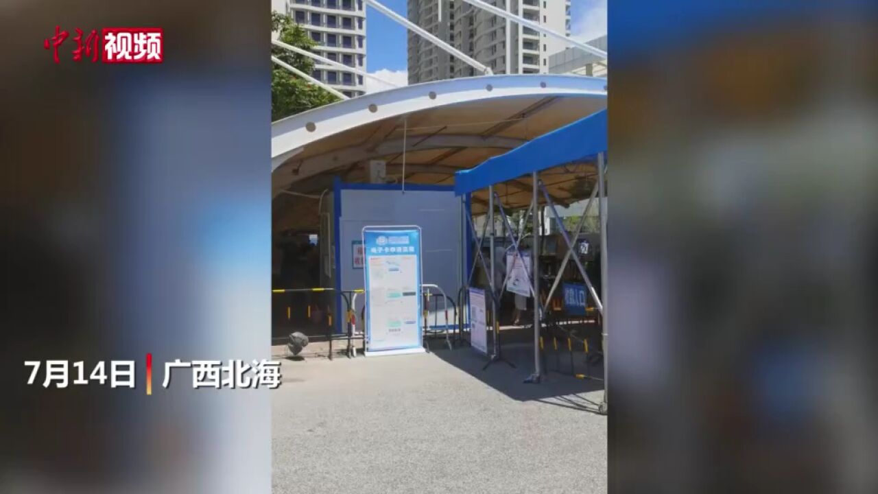 广西北海市各A级旅游景区暂停开放