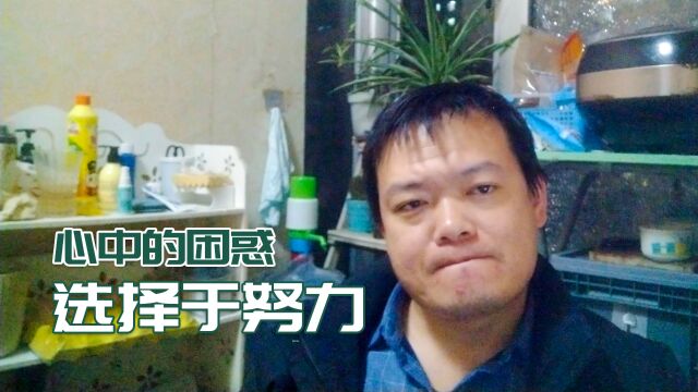 工作遇到疑问,是去核心部门当凤尾,还是在本部本岗做鸡头?