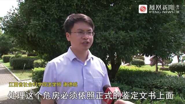 “鸳鸯楼”被强制迁出住户安置无着落 德安县蒲亭镇政府与县住建局“踢皮球”