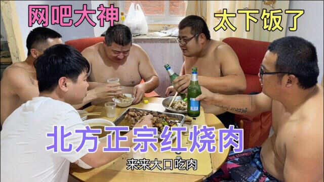 胖哥买八斤猪肉,做小米辣酱香红烧肉,肉汤泡饭不油腻真下饭