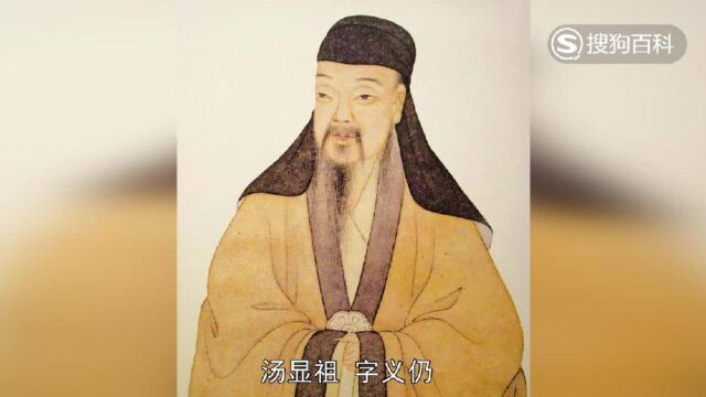 立懂百科带你了解汤显祖