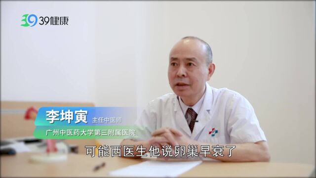 发现卵巢早衰后,还能怀孕吗?医生都为你说清楚了