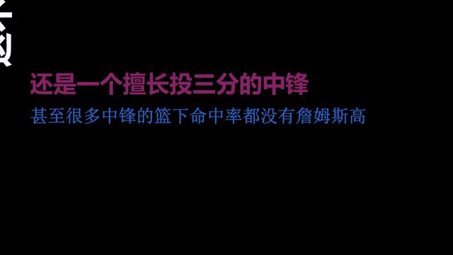 5大巨星的生涯投篮热图,詹姆斯像中锋,库里是魔球,科比最爱右边