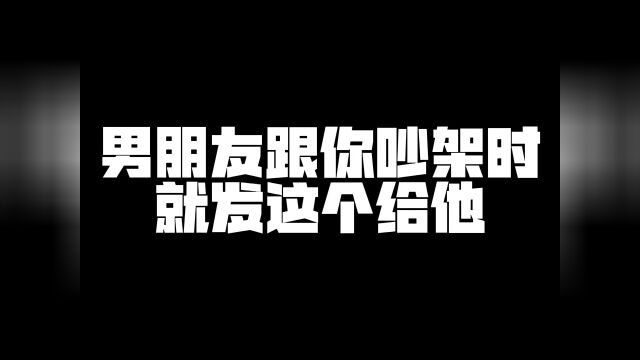 表情包|跟男朋友正确的交流方式 哪位姐妹敢在这里艾特自己的男朋友𐟘„