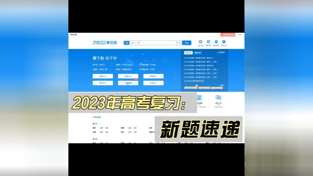 2023年高考复习新题速递