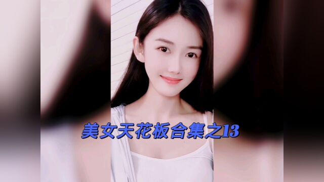 美女侦探|全网美女天花板合集之13