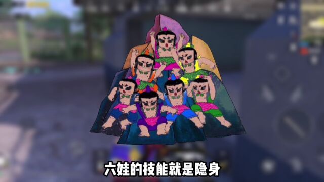 和平精英老六,究竟是什么梗?