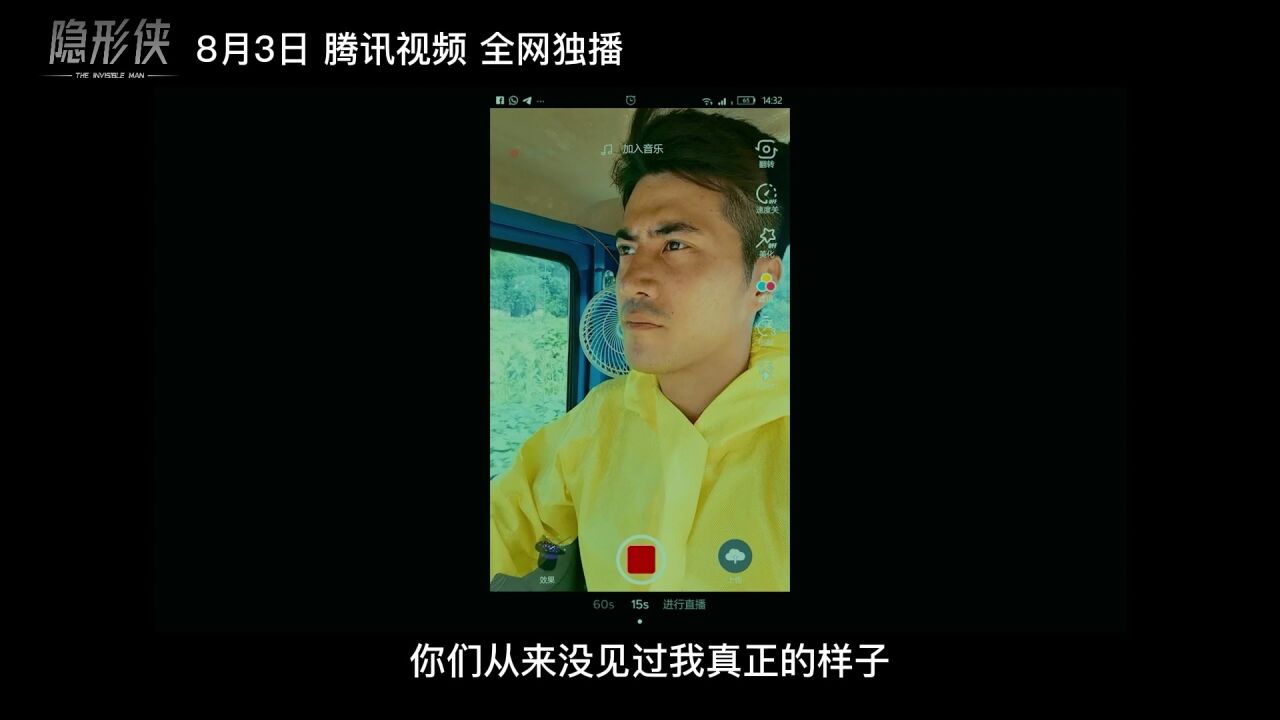 《隐形侠》一句话召唤人工客服教程百试百灵