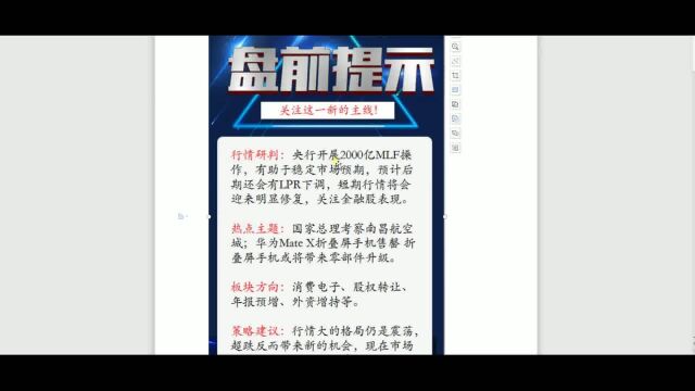 股票学习从入门到精 全100集高级课程