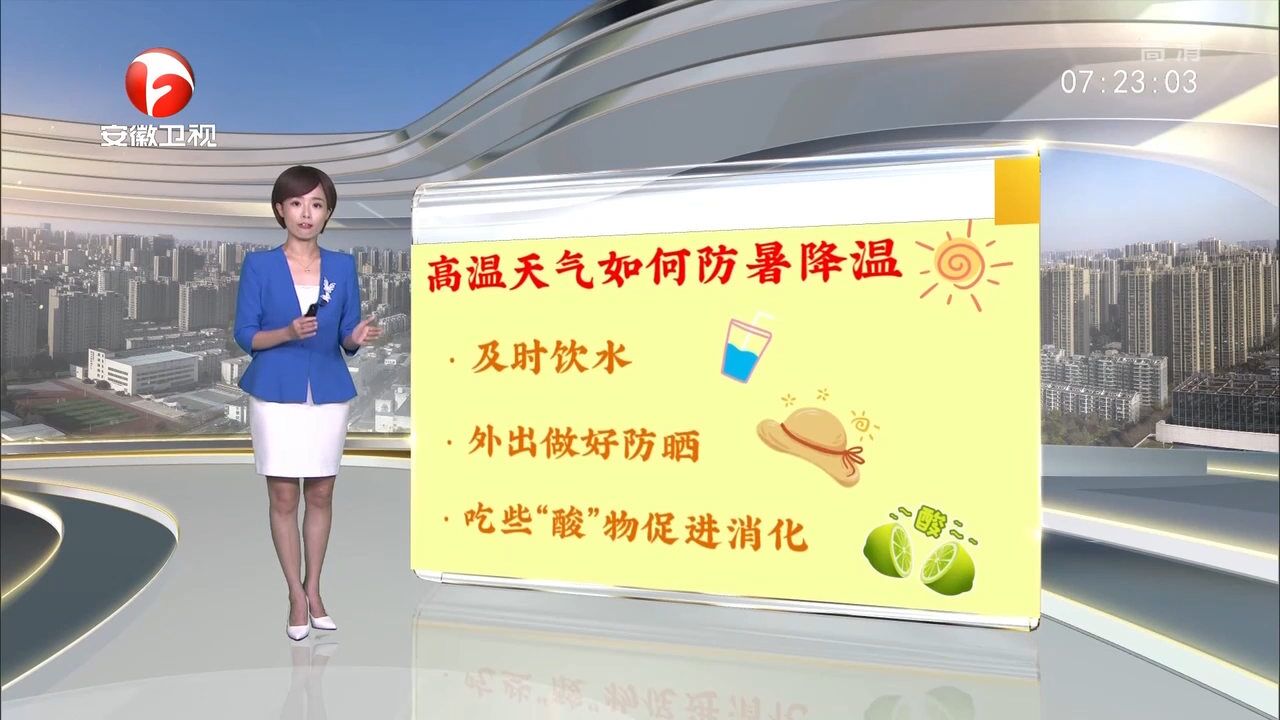 高温天气如何防暑降温?做好这几点很关键!