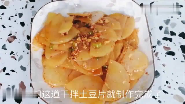 好吃的家常菜,做法简单,还吃下饭