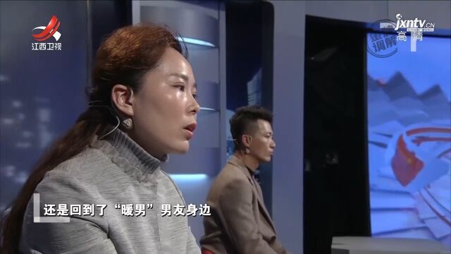 男子找女友的姐姐求和,最终女友选择回到其身边