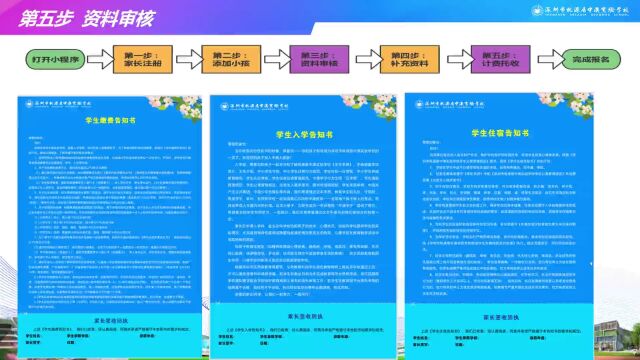 桃源居中澳实验学校2022年秋季民办部初一新生注册报到指引