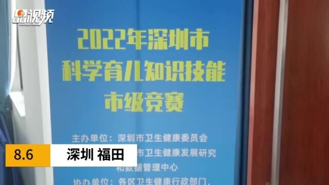 用实力让家长更放心 深圳托育机构技能大比拼