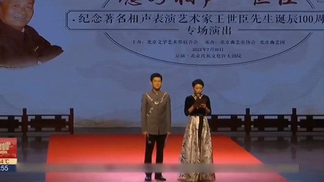 李伟健领衔市文联举办专场演出,纪念相声艺术家王世臣诞辰100周年