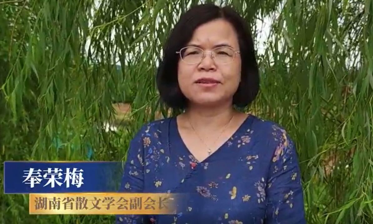 名家论永州vlog丨奉荣梅:永州这本“书”内涵丰富,魅力十足