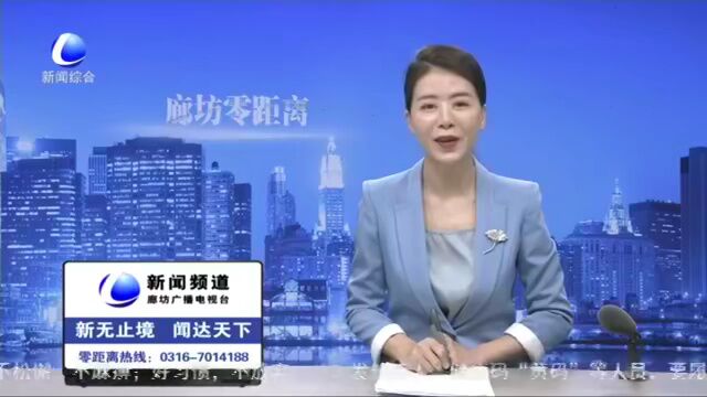 广阳区:让文明创建成果惠及广大居民