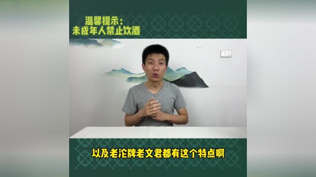 为什么有些大米酿造的浓香酒有浓郁的味道,今天来说说