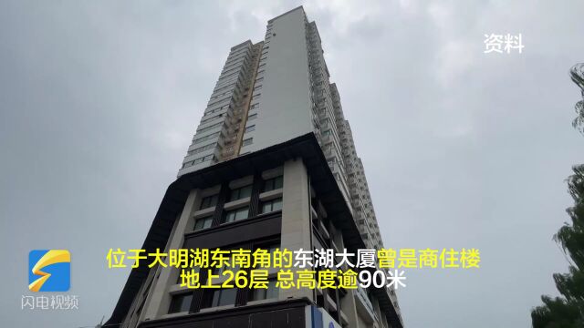 济南大明湖畔的26层建筑拆除接近尾声 东湖大厦将不复存在