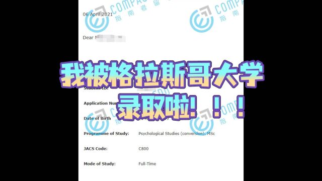 格拉斯哥大学硕士留学成功经验分享|录取条件&语言要求&背景经历