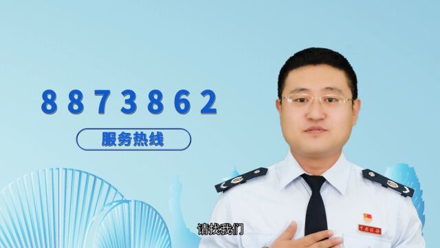 收藏丨香洲区税务局各派出机构对外联系电话