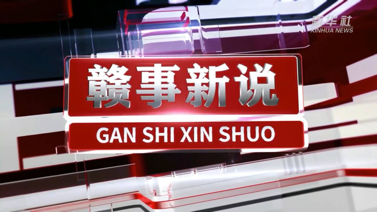 赣事新说|从地摊边到清华园,讲个阳光少年故事给你听