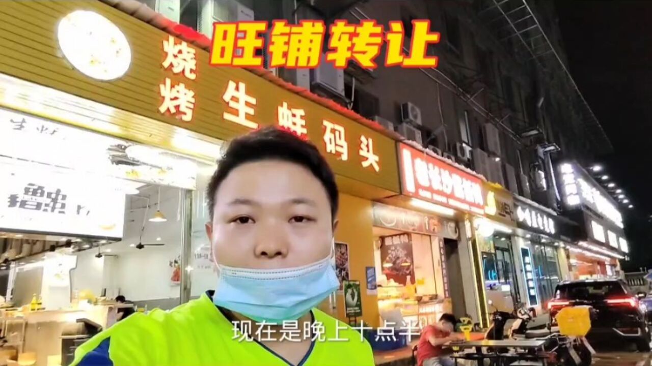 18w开烧烤店一个月,房租10900,营业额1100,撑不住就旺铺转让