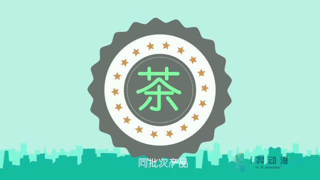 MG~大茶铺APP推广动画 商务合作:159.0955.6457(微同号)