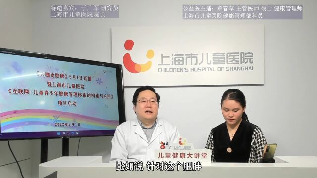 《爱眼护眼,共筑“睛彩视界” 》精彩回顾!