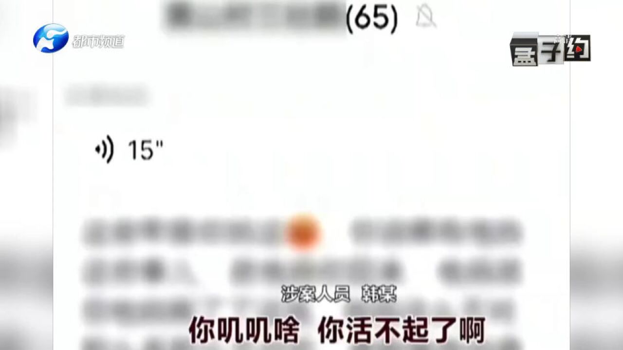 男子在微信群骂人五分钟,被拘十天,提醒:网络不是法外之地