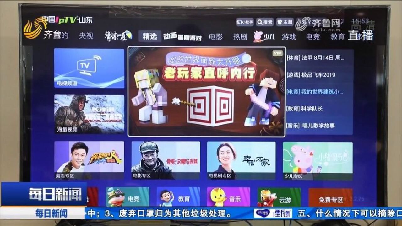 关注!山东移动魔百和用户专享＂免费游融创乐园＂,参与方式看这里