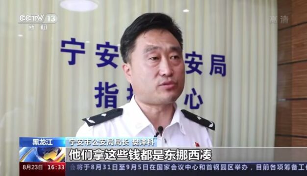 【核心使命2022】给钱就能代办养老保险?假的!牡丹江公安揭示新型养老诈骗!