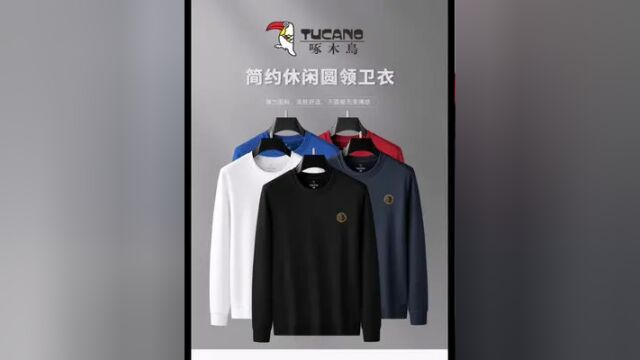 TUCANO/啄木鸟ZM117圆领卫衣男士纯棉烫钻印花品牌正品爸爸上衣服#谁穿谁好看