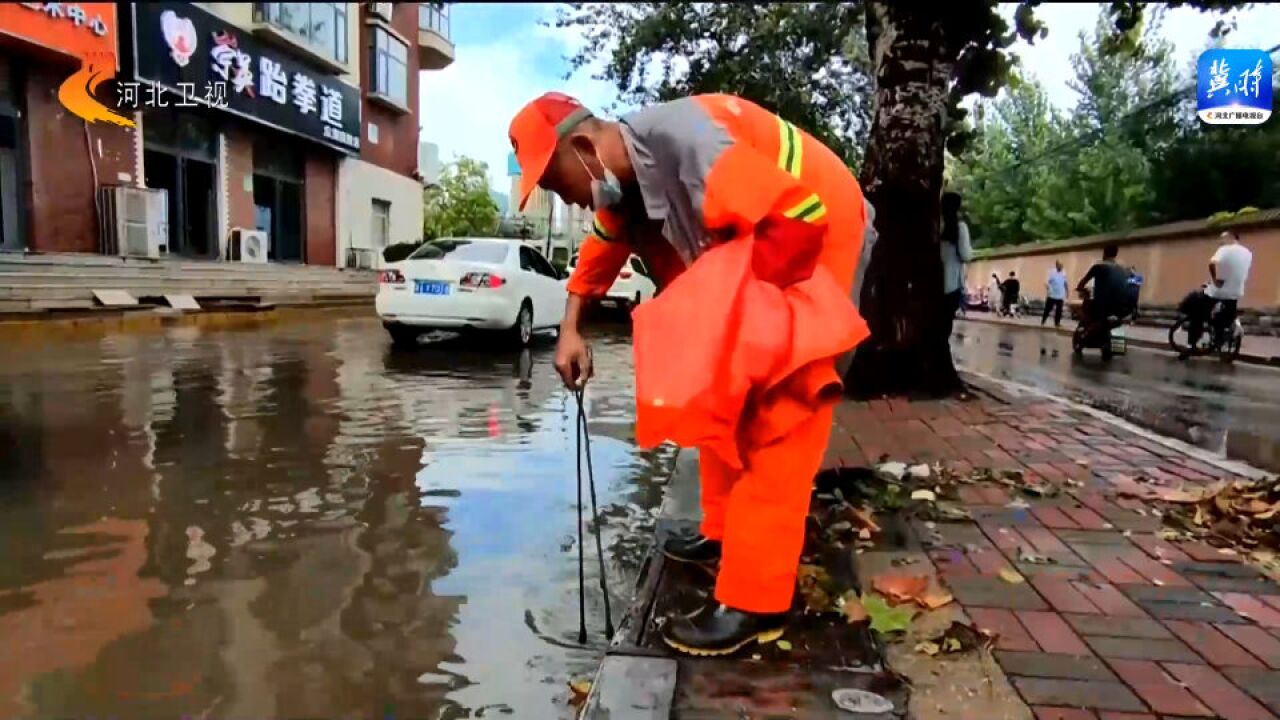 河北迎来大面积降雨 | 石家庄:强降雨突袭 相关部门全力清淤排涝