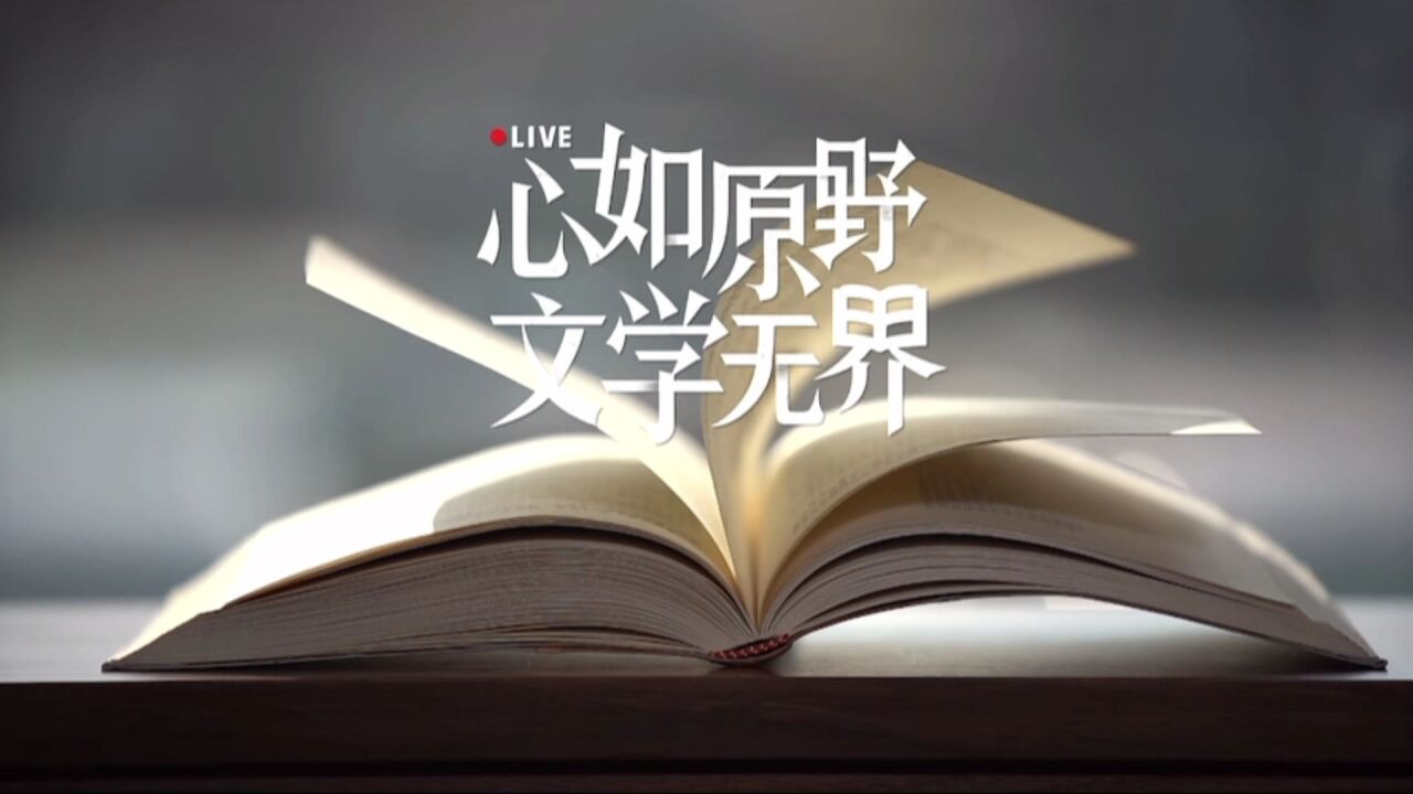 中国作家天团将再来湘西 齐聚酒鬼酒厂打造中国文学盛宴