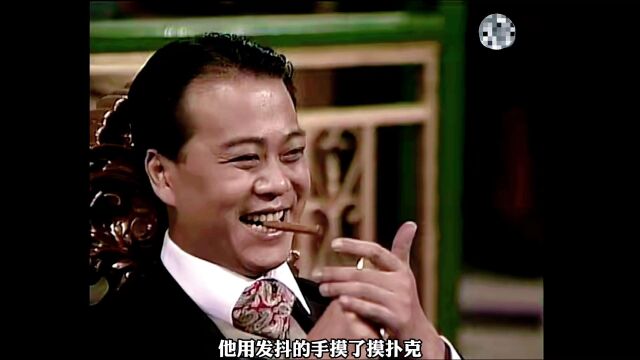 男人底牌是黑桃5,对手是同花顺,结局出乎意料 