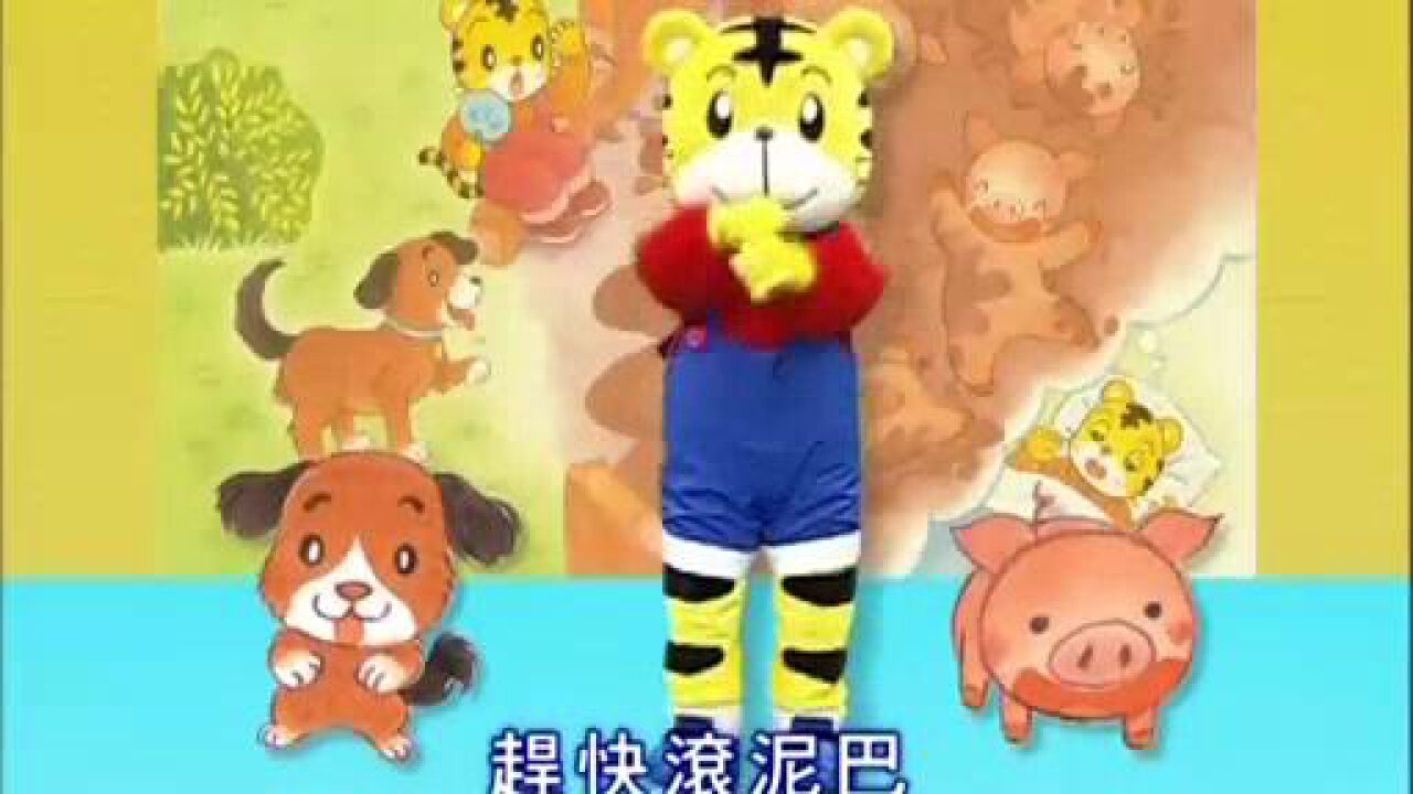 巧虎幼幼版(2-3岁) 1月号_高清1080P在线观看平台_腾讯视频