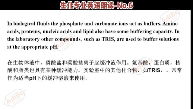 生化专业英语朗读No.6助力考研