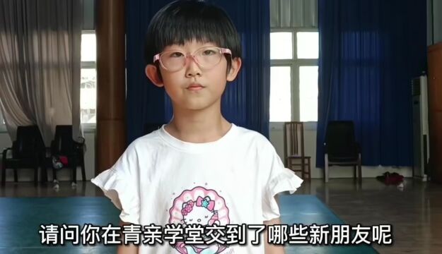 青亲学堂 检爱远航