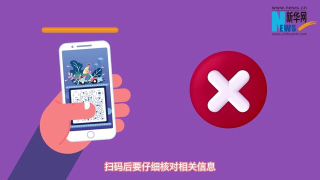 网络安全的这些常识,你学会了吗?