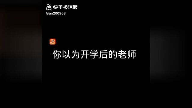 是你理想的老师吗?